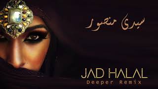 Sidi Mansour ( Jad Halal Deeper Remix ) (سيدي منصور (جادحلال ريمكس