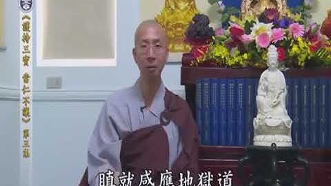 100 loại quả báo của người niệm Phật thứ 1 đọa địa ngục, thứ 2 đọa ngạ quỷ, thứ 3 là đọa súc sanh