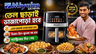 Air Fryer Price in Bangladesh 2026/Miyako Air Fryer Price In Bangladesh🔥Best Air Fryer Price In BD screenshot 4