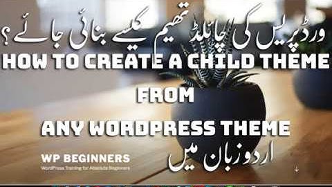 Complete WordPress Tutorial Series: how to create a wordpress child theme in urdu hindi 2017