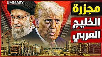 إيران تستعد لتلغيم