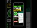WhatsApp Pe Naam Kaise Likhe? 📱 Full Setting Guide | WhatsApp Name Add Kaise Kare #shorts #tech
