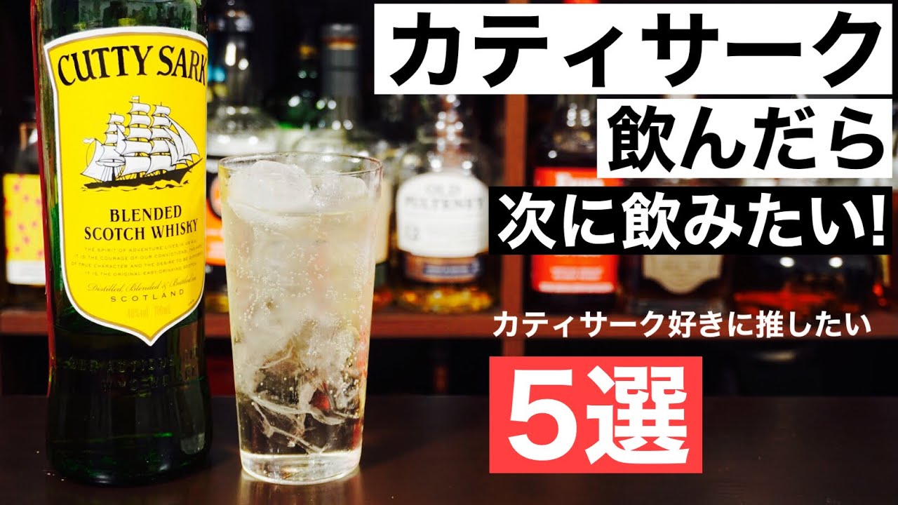 カティーサーク　スコッチウィスキー　サントリーオールド　他5本まとめ売り 楽天市場】1月30日より順次発送 ウイスキー【本州のみ 送料無料