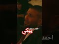 بكاء احمد سعد لحظة غناء محمد منير حدوتة مصرية احمد سعد حدوته مصرية 