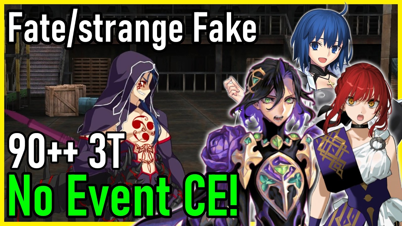 その他 fgo 8 Teams No Event CE 3T 90++ Farming | FGO x Fate/strange Fake