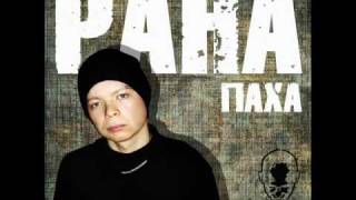 ПАХА - Раненный рэп feat. Luvas, Topas, Johnny Bonano (DJ Coach One Remix 2010)(Представляем вашему вниманию первый сольный альбом участника олдскульной группы InterSquad, ребята которой..., 2010-11-05T22:42:51.000Z)