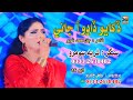 Dukhayo Dadho Aa Jani Singer Suraiya Soomro New Album 16 Fayaz Production 2025