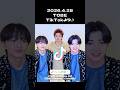 2026.4.28 TOBEのTikTokより