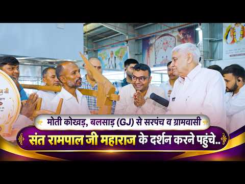 Sarpanch and villagers from Moti Kokhard, Valsad, Gujarat arrived to seek blessings from Sant Ram...