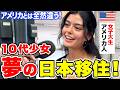 「日本に移住して本当に良かった」アメリカ人女子大生に日本の印象と母国との違いを聞いてみた【外国人インタビュー】【海外の反応】