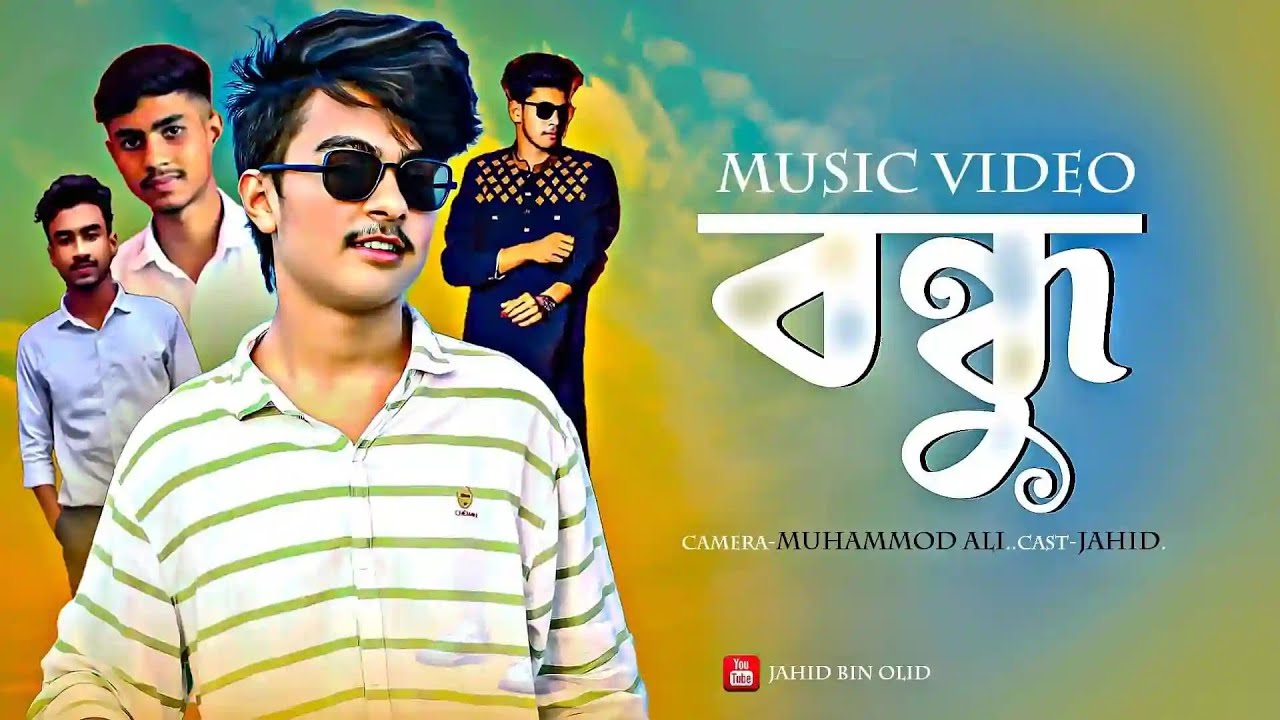 BONDHU  Autanu Vines  jahidww Bangla New Song 2022  Official Music Video