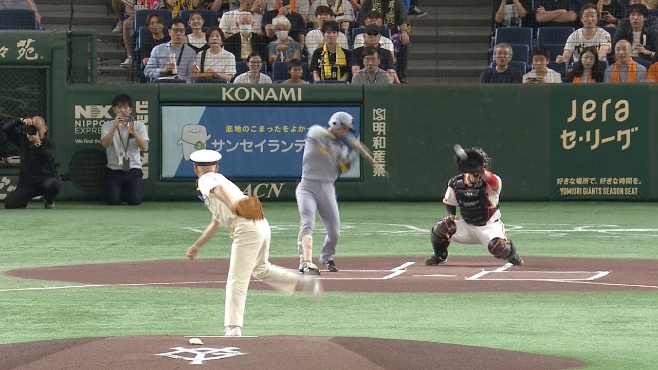 【海の日】 海上保安庁長官 瀬口良夫 始球式 2025/7/21 巨人 vs. 阪神 18回戦＠東京ドーム 【ノーバン】