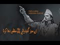 Ae Sabz Gumbad Wale with lyrics | Amjad sabri | Nainu writes Whatsapp Status Video Download Free