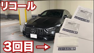 【これがベンツ新型車の現状です】実はリコール3回きてました。Mercedes AMG GT4doorcoupé