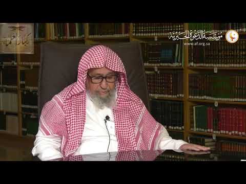 حكم أخذ الأموال على تعبير الرؤى لمعالي الشيخ صالح الفوزان