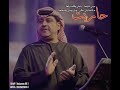 حاربت عيني ميحد حمد بطيء حاربت عيني ميحد حمد بطيء