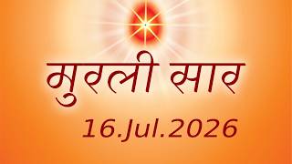 16Jul2026 Aaj Ki Murli Ka Saar