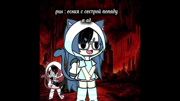 всем привет я новенький гачер #гача #рекомендации #гачалайф