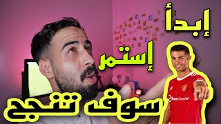 كيف تنجح في صناعة المحتوى علي يوتيوب | أسرار اليوتيوب 2023