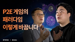 메타콩즈와 인피니티마켓이 함께하는 글로벌 P2E 게임플랫폼 screenshot 2