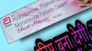 Just shine cream