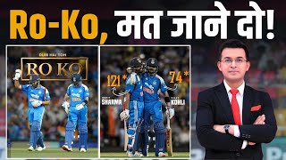 Download Lagu Ind vs Aus : Rohit Sharma and Virat Kohli guide India to a 9-wicket win, RO-KO को मत जाने दो MP3 Download Lagu Ind vs Aus : Rohit Sharma and Virat Kohli guide India to a 9-wicket win, RO-KO को मत जाने दो MP3