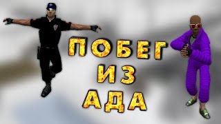 • ИГРАЮ НА СВОЁМ СЕРВЕРЕ 8 | JailBreak | Cs 1.6 | Побег из Ада •(Сервер называется 