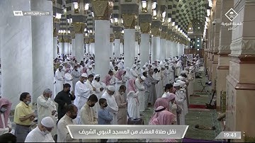 عشاء الجمعة 9 ربيع الأول 1443هـ سورة {المعارج} كاملة الشيخ: أحمد الحذيفي
