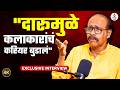 Interview | Balasaheb Thakre यांनी Nilu Phule म्हणून आवाज दिला | Jairaj Nair | Thakur Vicharnar