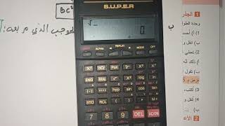 الجذر التربيعي لعدد موجب - نشاط 01 ص 20 - للسنة الرابعة متوسط