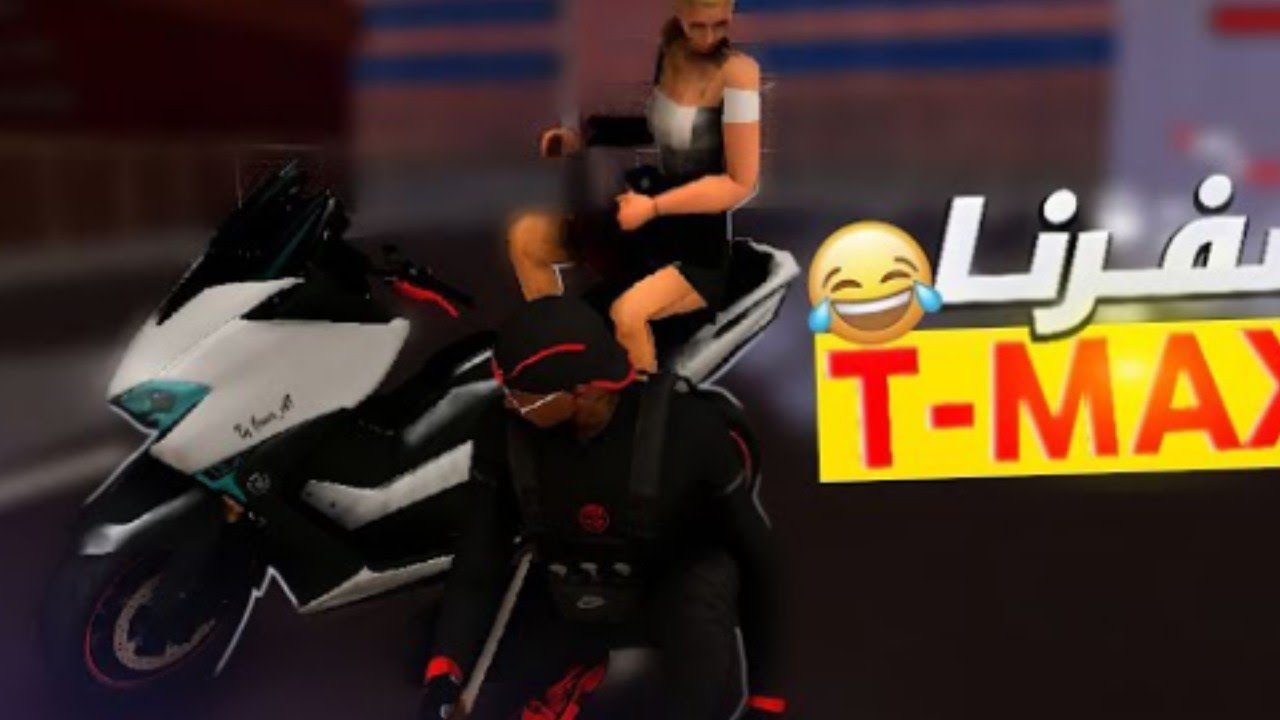 GTA RP MAROC #1 شفرنا موطور T-MAX😂🛵