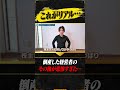 苦渋の決断…経営って難しいね。