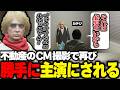 【ストグラ】またもや勝手に主演にされて渋々協力するも撮影中の事故でキレ散らかす鳥野