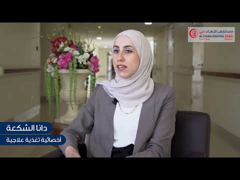 هل لديك عادة سيئة لزيادة الوزن في رمضان تخلص من هذه العادة مع دانا الشكعة خبيرة التغذية