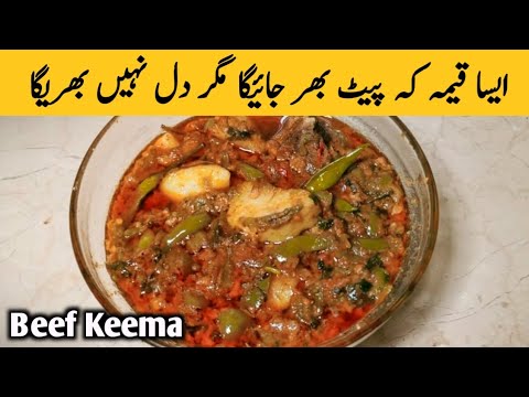 Beef Aloo Keema Recipe by Ishrat Shimla Mirch Keema Recipe  Dhaba Style Aloo Keema Recipe