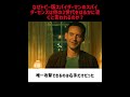 なぜトビー版スパイダーマンのスパイダーセンスは他の2世代をはるかに凌ぐと言われるのか？#映画 #考察