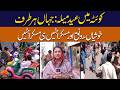 Eid Festival in Quetta Filled with Joy, Festivities and Smiling Faces |NazrbanBalochistan