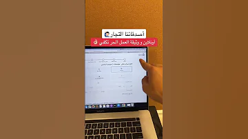 كيف تفتح حساب بنكي تجاري بوثيقة العمل الحر 