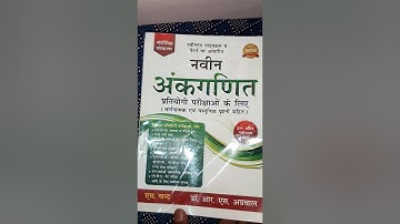 #Airthmetic best book arithmetic book  r s agrwal s chand publication best book for mathematics