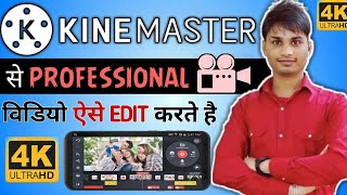 kinemaster Se professional video editing kaise kare || Kinemaster 5 Pro Editing tips,how do I edit screenshot 4