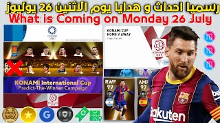 رسميا احداث و بكجات و هدايا يوم الاثنين بيس 2021 موبايل?Pes 2021 Mobile