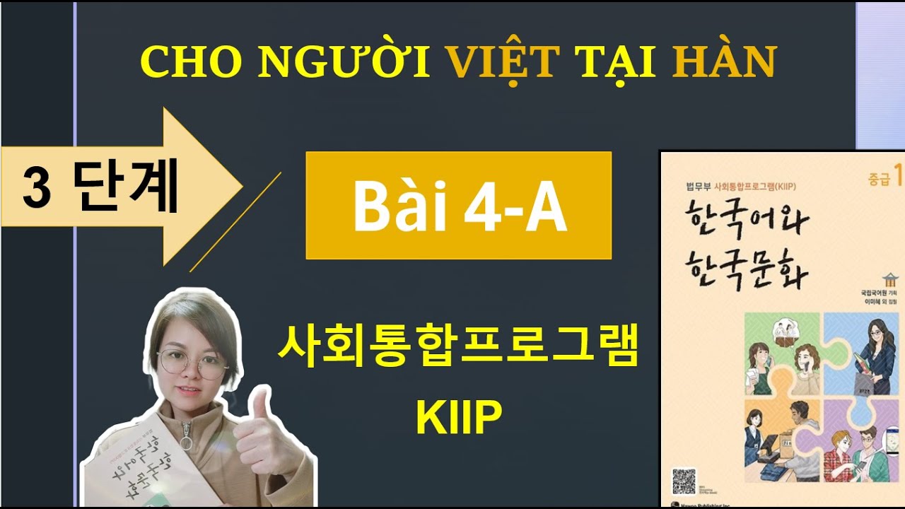 #4A - 어휘 & 문법 & 문화와 정보/ 사회통합프로그램 KIIP 3단계/ 한국어와 한국문화 중급 1/ Tiếng Hàn/ Hàn Ngữ Seona