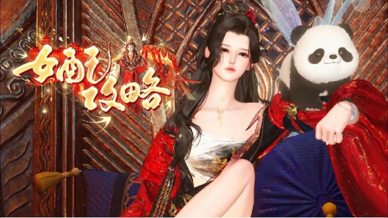 Nữ Phối Công Lược Full ( Vietsub) - Phim Hoạt Hình 3D TQ