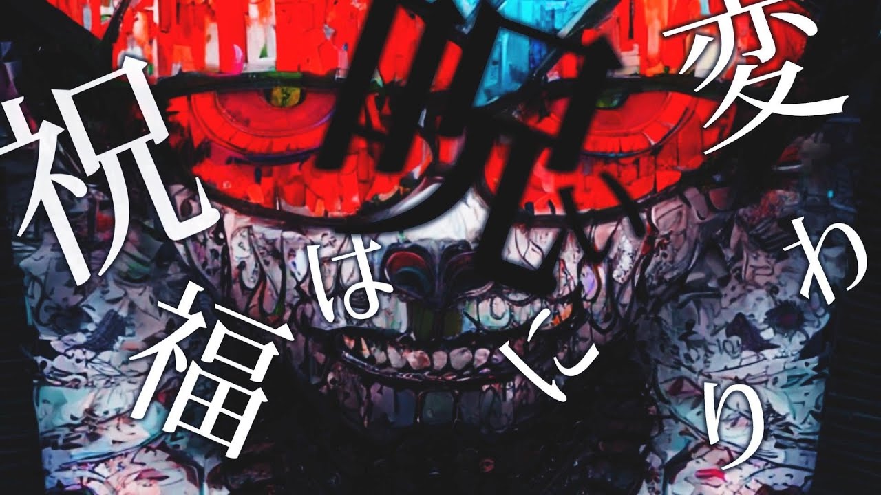 ヴァニタス / 初音ミク