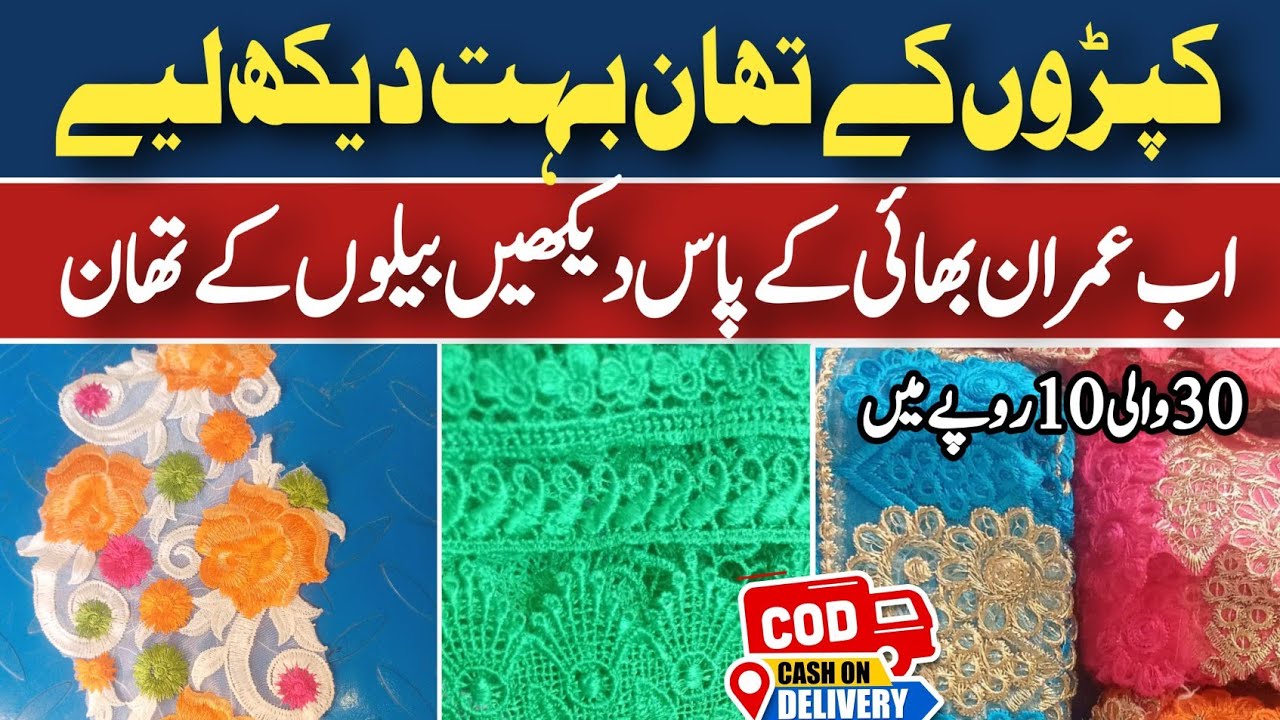 Sirf 7 Rupees Se😱 Wholesale lace Godam In KG | Fancy Organza Lace, Duppata, Branded Lawn