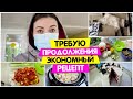 Требую ПРОДОЛЖЕНИЯ / Экономный РЕЦЕПТ / ЭКОНОМНОЕ меню / Vika Siberia LifeVlog