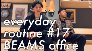 【日常ルーティン#17】BEAMSのオフィスへお邪魔しました！/ナミカズの日常を全てさらけ出すVLOG/結婚できない男