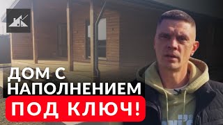 Обзор теплого каркасного дома 105 кв. м. в КП Песчаное озеро, около Челябинска #константа