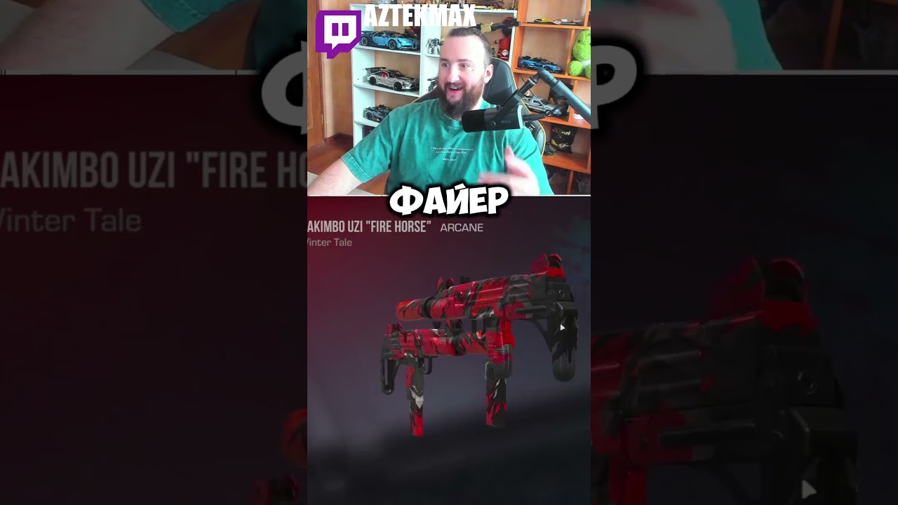 КОД АВТОРА - AZTEK 