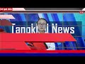 Tangkhul news  0730 am  wungramphi ngalung  28 april 2024  the tangkhul express  tte news